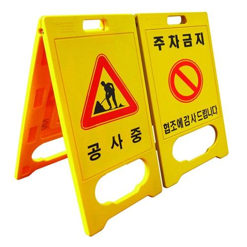 하이큐 PE 입간판, 표지판